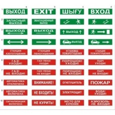 Табло ВИСТЛ Молния-220-РИП "Утечка газа"