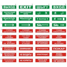 Табло ВИСТЛ Молния-24 СН "Авария электропитания"