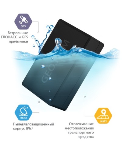 GPS - трекер Ritm Voyager 6N в Первоуральске GPS мониторинг Pintop.ru