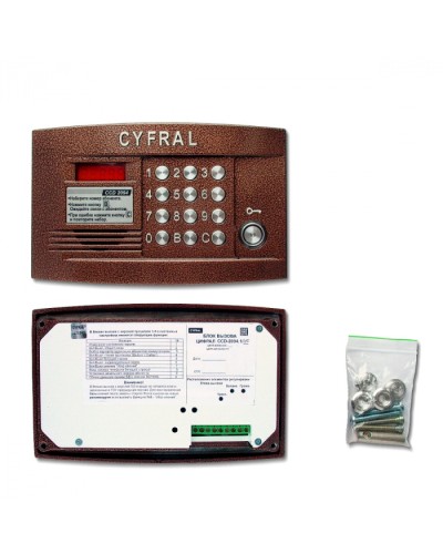 Блок вызова видеодомофона на 100 абонентов Цифрал CCD-2094.1И/VC в Первоуральске Вызывные аудиопанели малоабонентные Pintop.ru