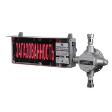 Оповещатель табло комбинированное взрывозащищенное Эридан ЭКРАН-СЗ (без доп. секции) "Загазованность 20% НКПР"