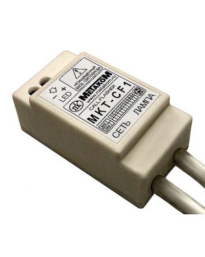 Индикатор вызова Метаком MKT-CF1 в Первоуральске Аксессуары для многоабонентных систем Pintop.ru