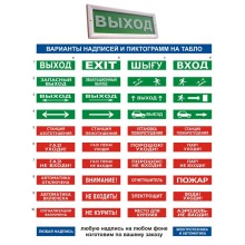 Основа для табло Электротехника и Автоматика Основа для табло ЛЮКС-24-К