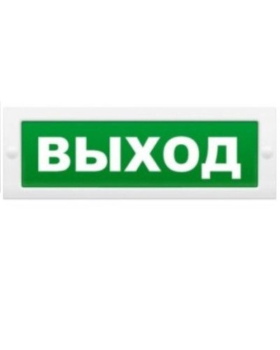 Табло М-2-12 ВЫХОД двухстороннее(ИП Раченков А.В.) в Первоуральске Оповещатели Pintop.ru